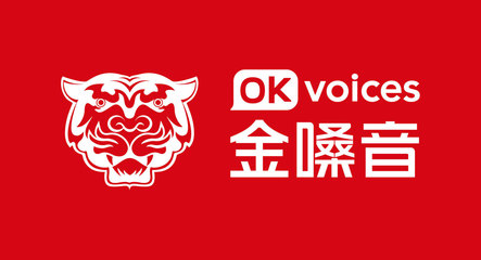 金嗓音 優(yōu)質(zhì)配音網(wǎng)站與個(gè)人服務(wù)的完美結(jié)合